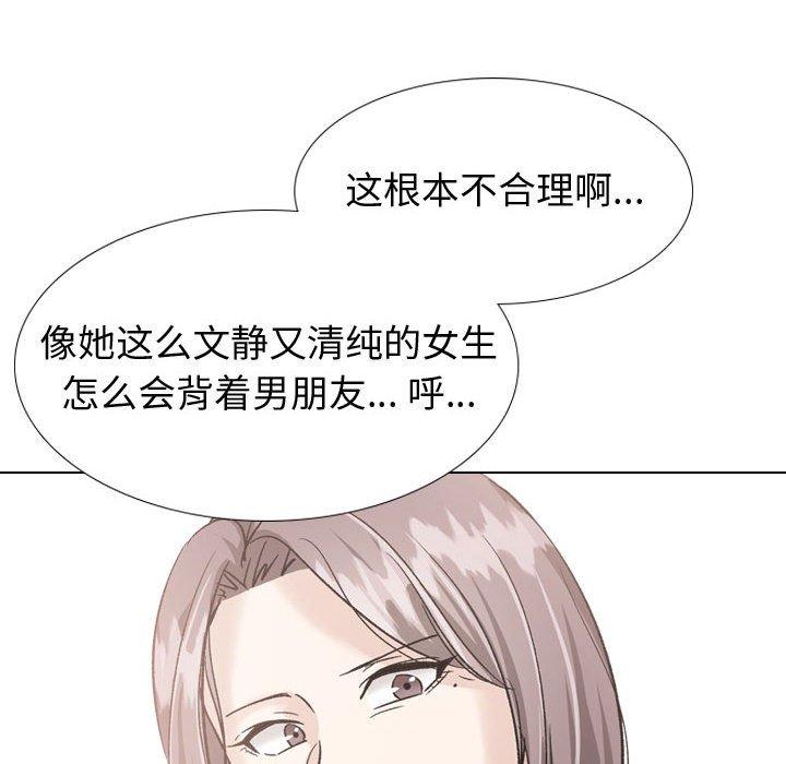 挚友 第 36 话 第222页