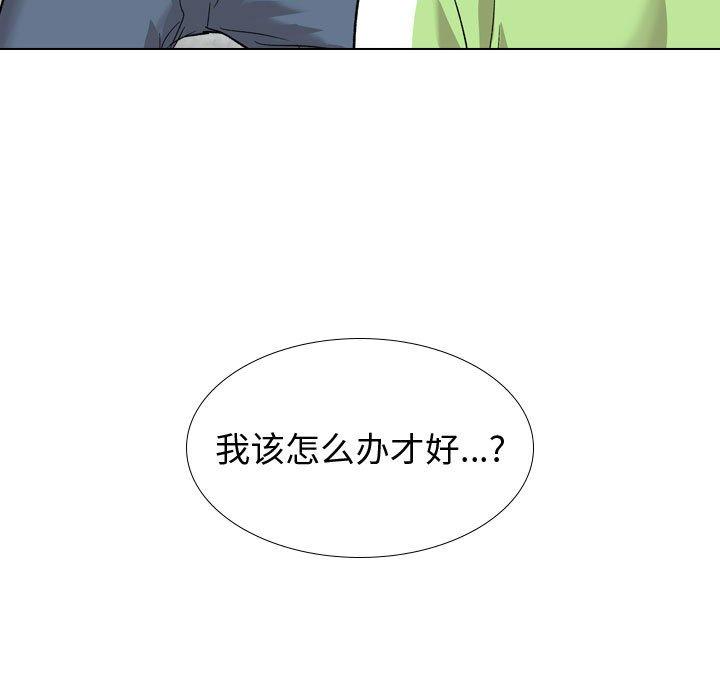 挚友 第 36 话 第227页
