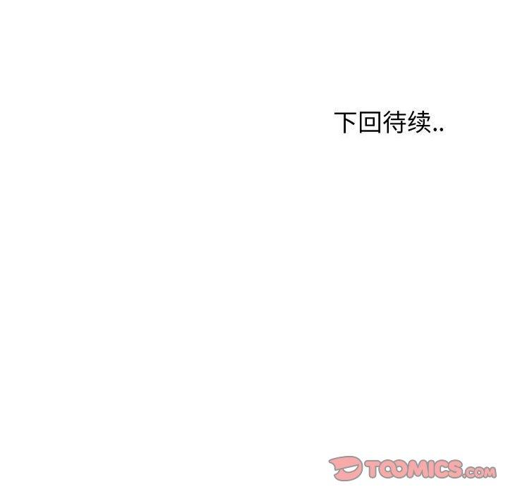 挚友 第 36 话 第228页