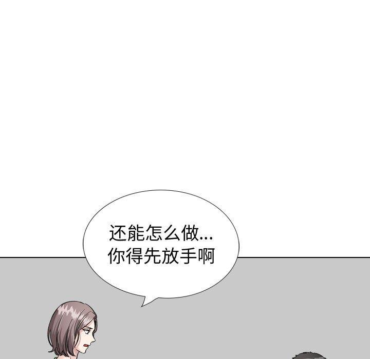 挚友 第 37 话 第17页