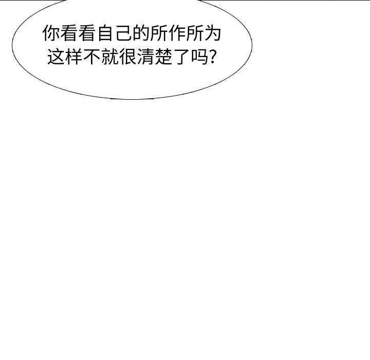挚友 第 37 话 第22页