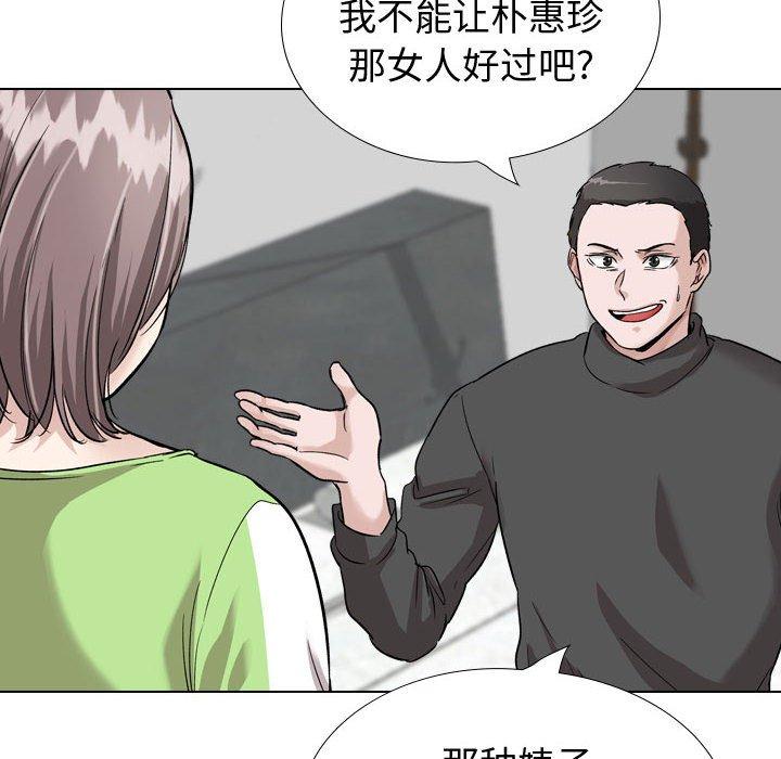 挚友 第 37 话 第24页