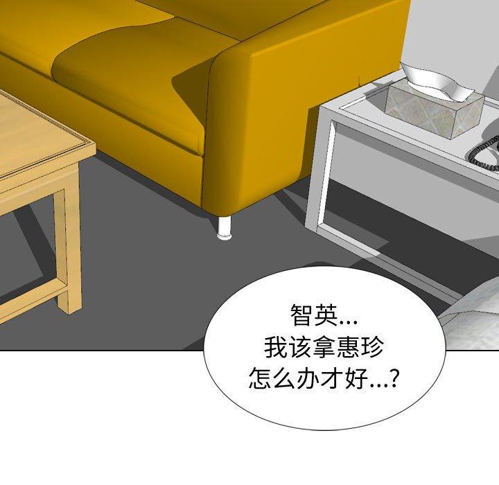 挚友 第 37 话 第7页