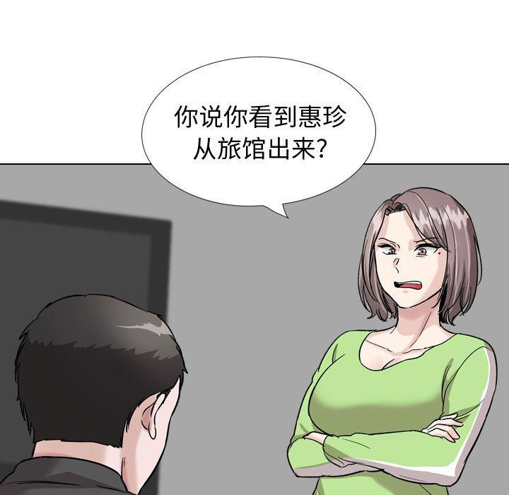 挚友 第 37 话 第9页