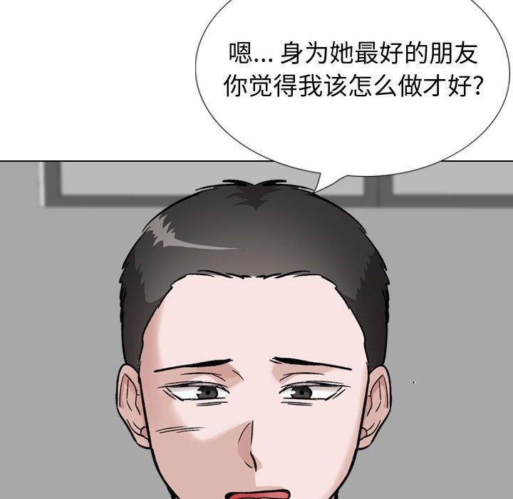 挚友 第 37 话 第12页
