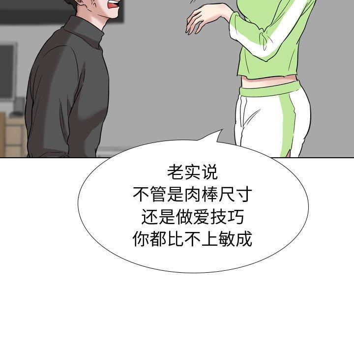 挚友 第 37 话 第51页