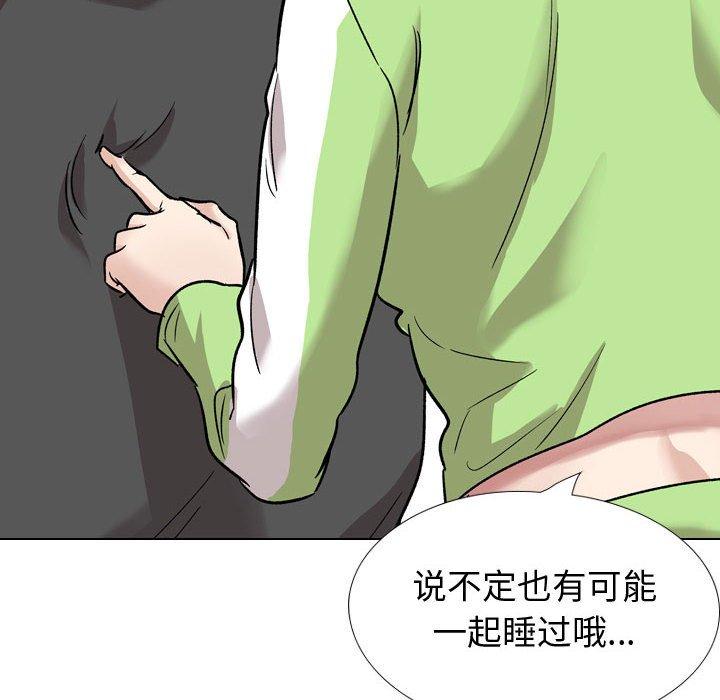 挚友 第 37 话 第48页