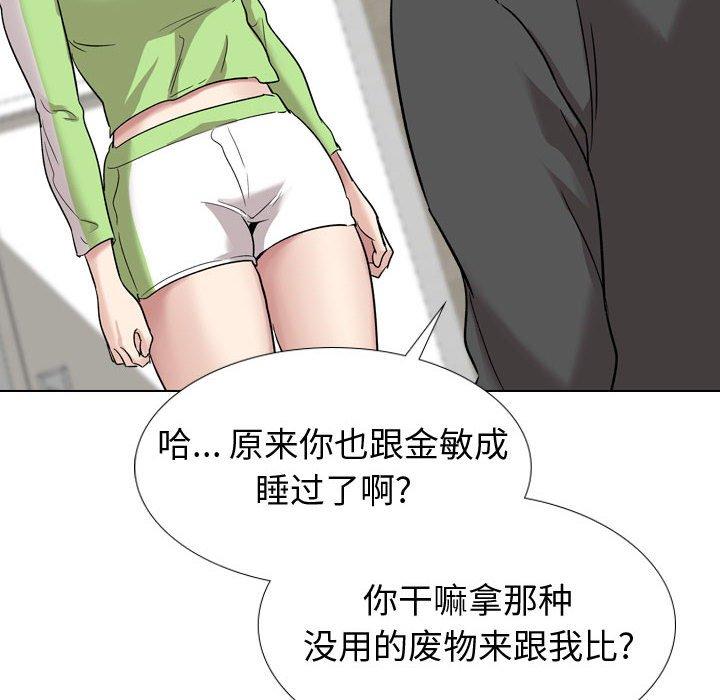 挚友 第 37 话 第64页