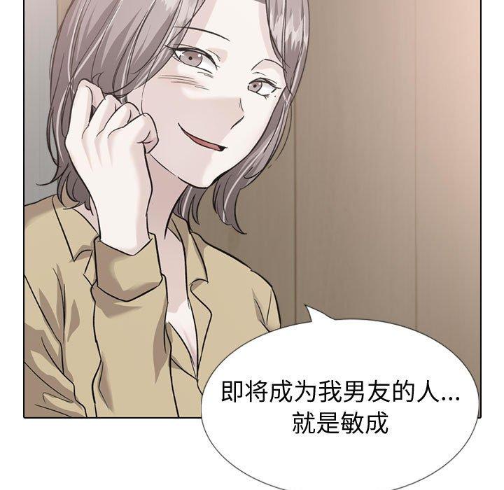 挚友 第 37 话 第85页