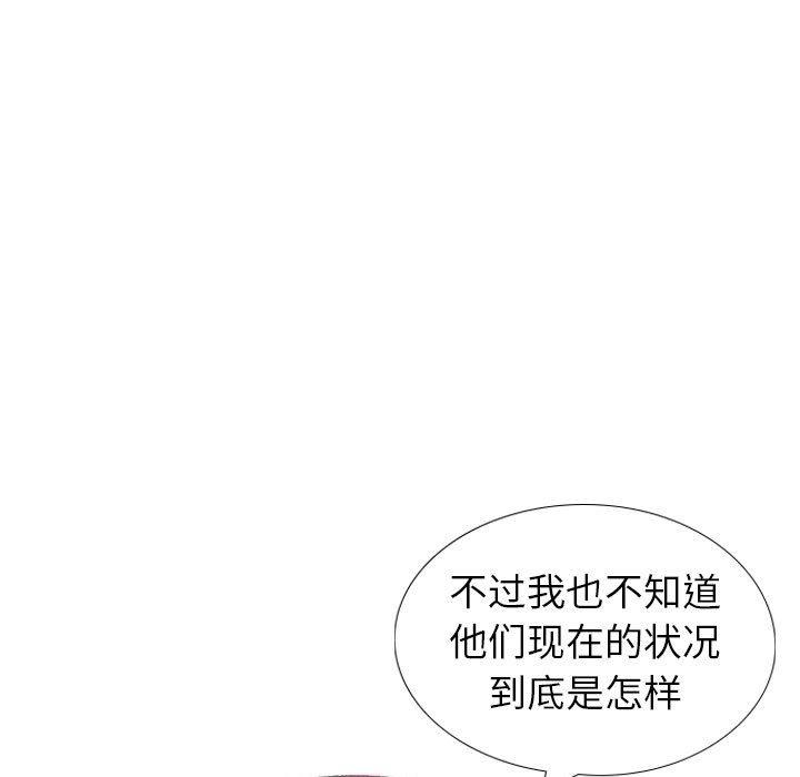 挚友 第 37 话 第89页