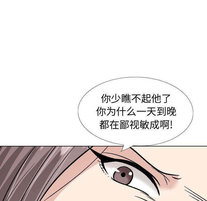 挚友 第 37 话 第66页