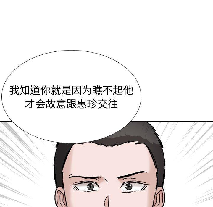 挚友 第 37 话 第69页