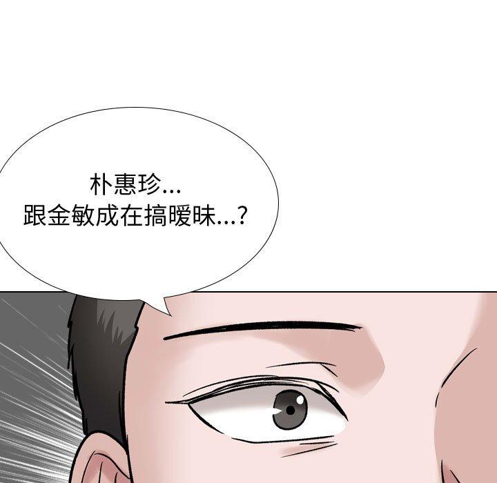 挚友 第 37 话 第75页