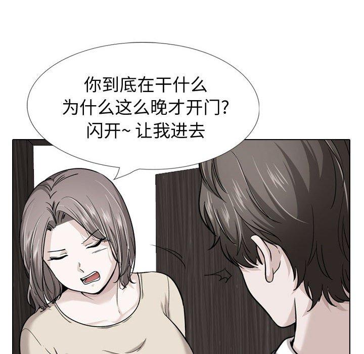 挚友 第 37 话 第78页