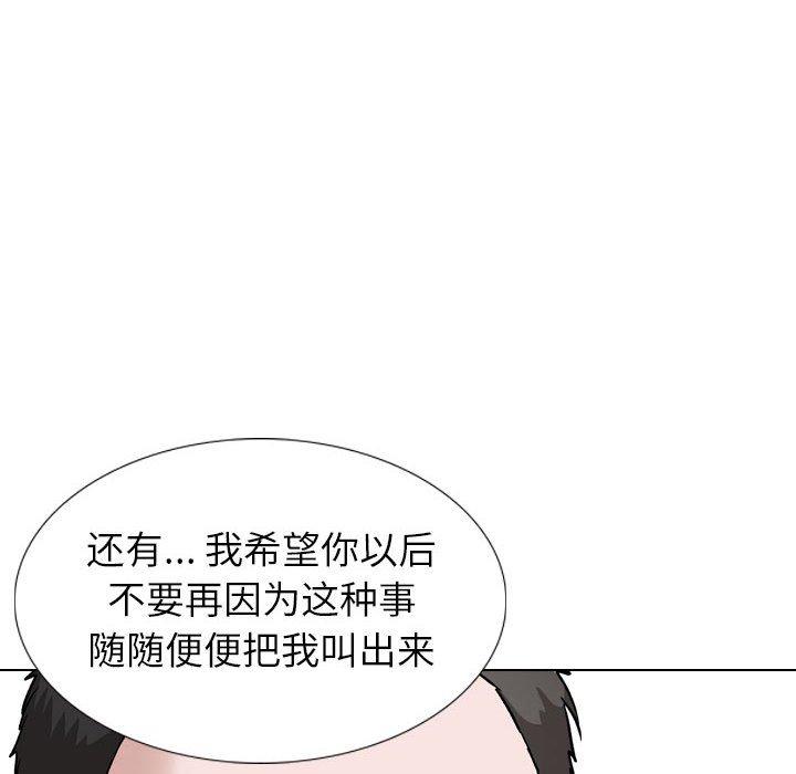 挚友 第 37 话 第96页