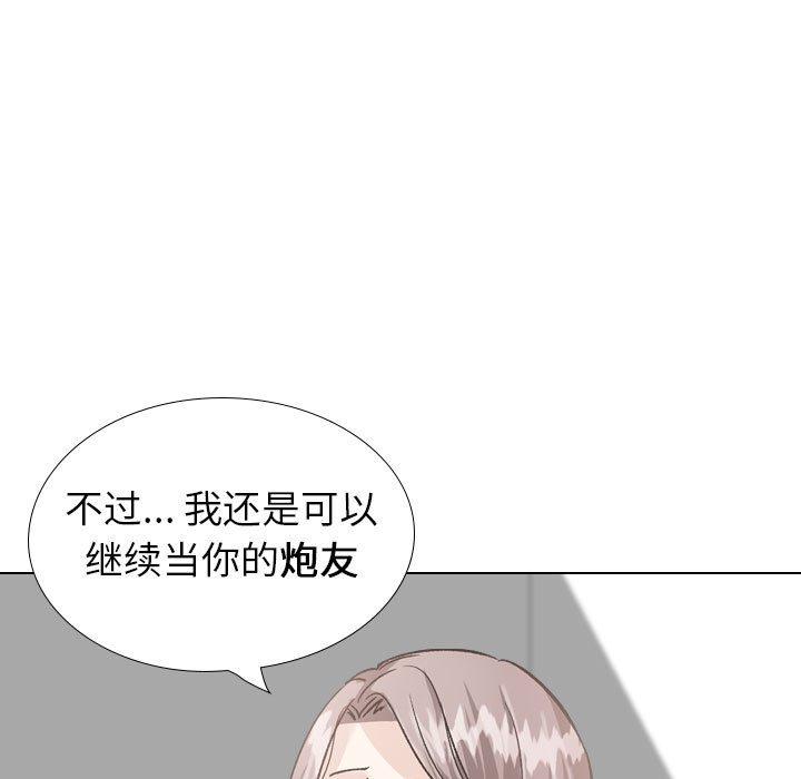 挚友 第 37 话 第99页