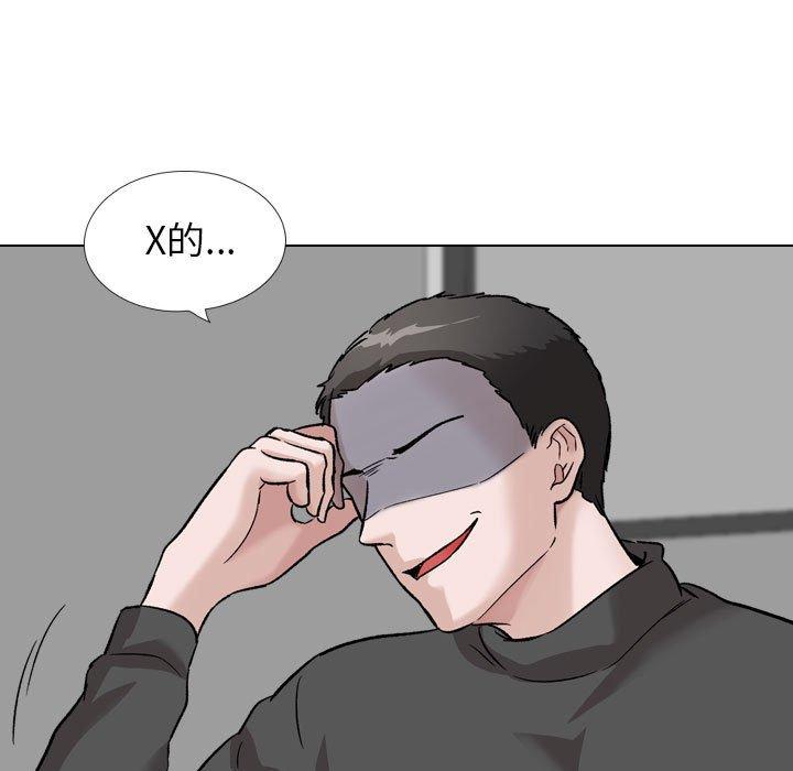挚友 第 37 话 第109页