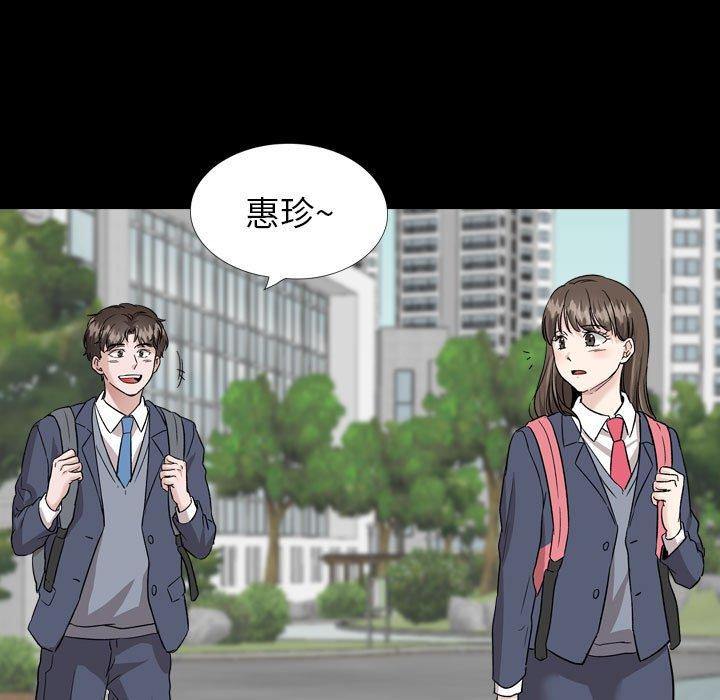 挚友 第 37 话 第123页