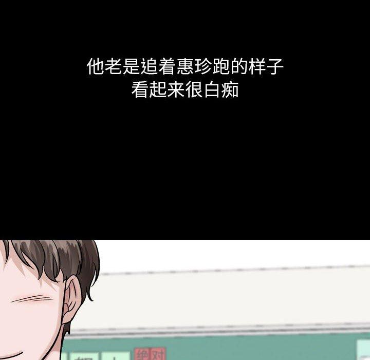 挚友 第 37 话 第128页