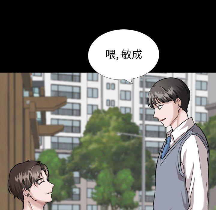 挚友 第 37 话 第137页
