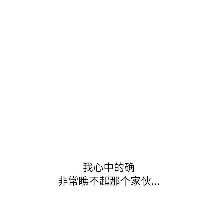 挚友 第 37 话 第114页