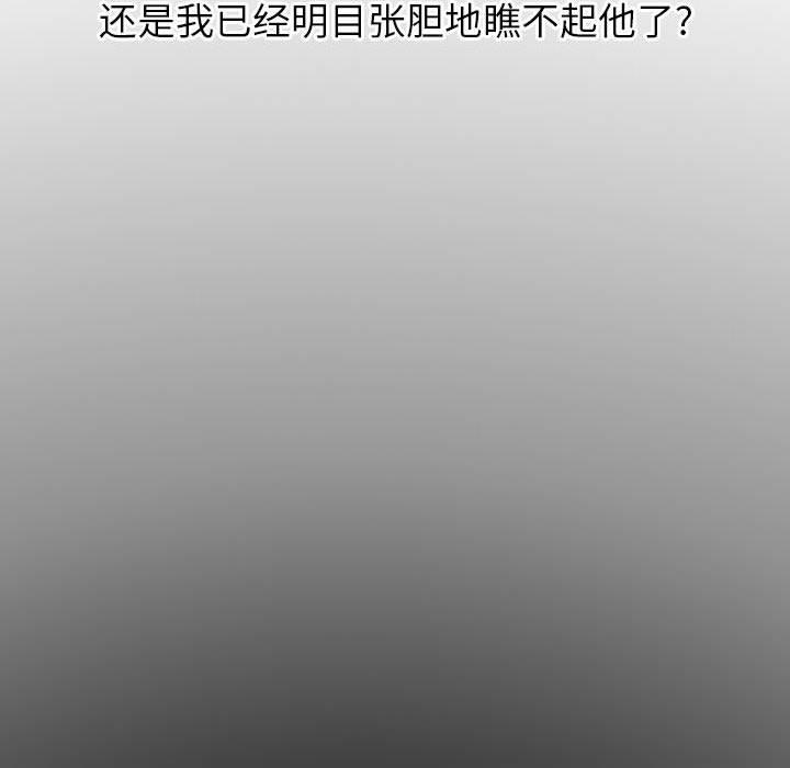 挚友 第 37 话 第118页