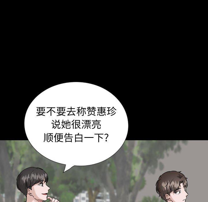 挚友 第 37 话 第161页