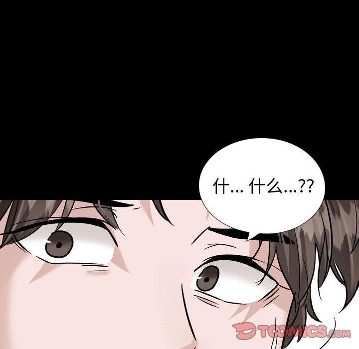 挚友 第 37 话 第164页