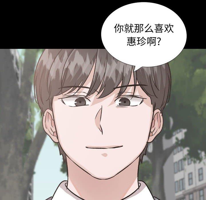 挚友 第 37 话 第140页