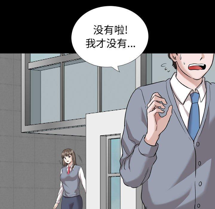 挚友 第 37 话 第149页