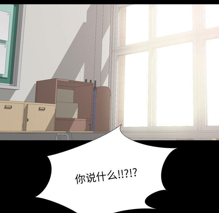 挚友 第 37 话 第191页