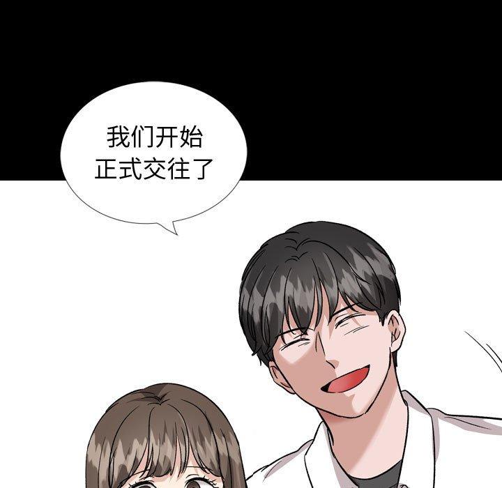 挚友 第 37 话 第197页