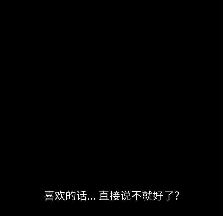 挚友 第 37 话 第178页