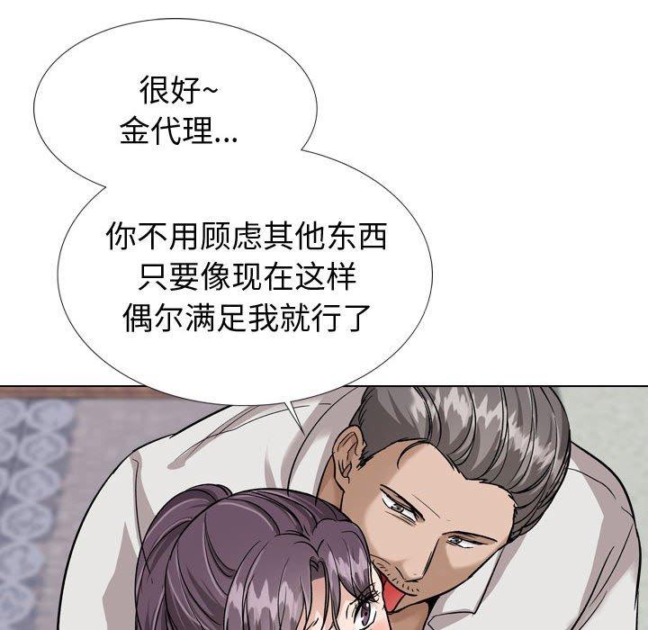 挚友 第 38 话 第134页