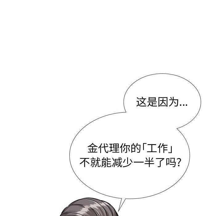 挚友 第 38 话 第185页
