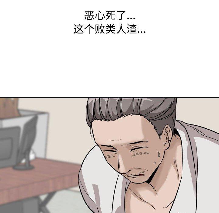 挚友 第 38 话 第192页