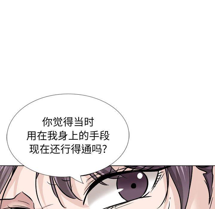 挚友 第 38 话 第195页