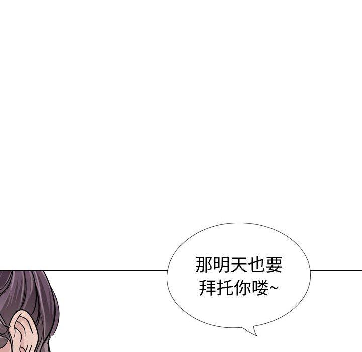 挚友 第 38 话 第221页
