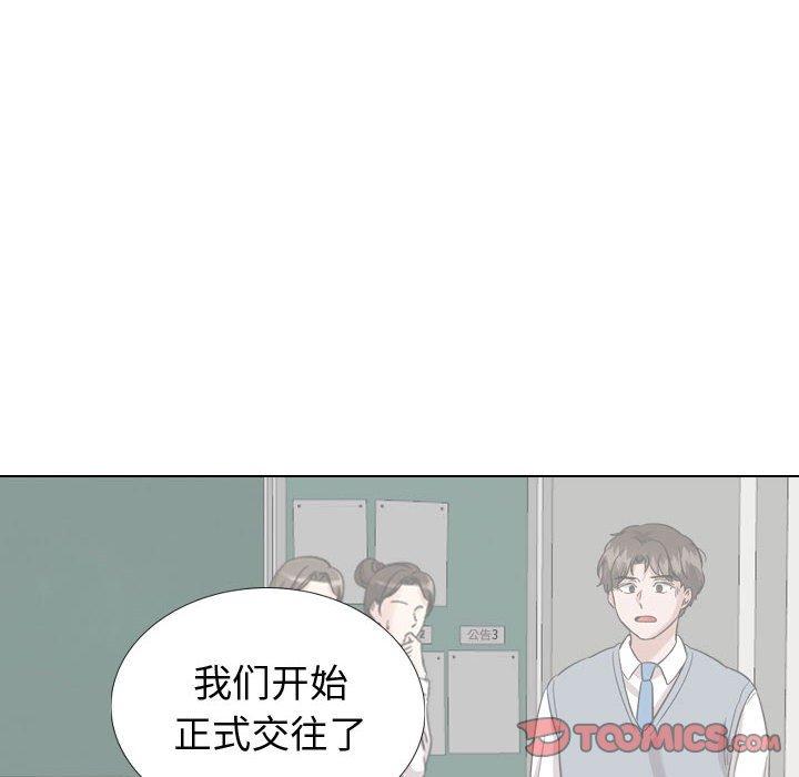 挚友 第 38 话 第20页