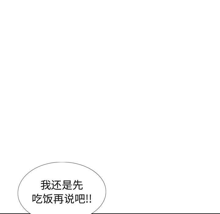 挚友 第 38 话 第30页