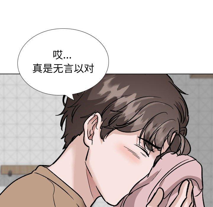 挚友 第 38 话 第74页