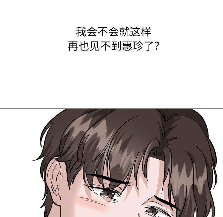 挚友 第 38 话 第77页