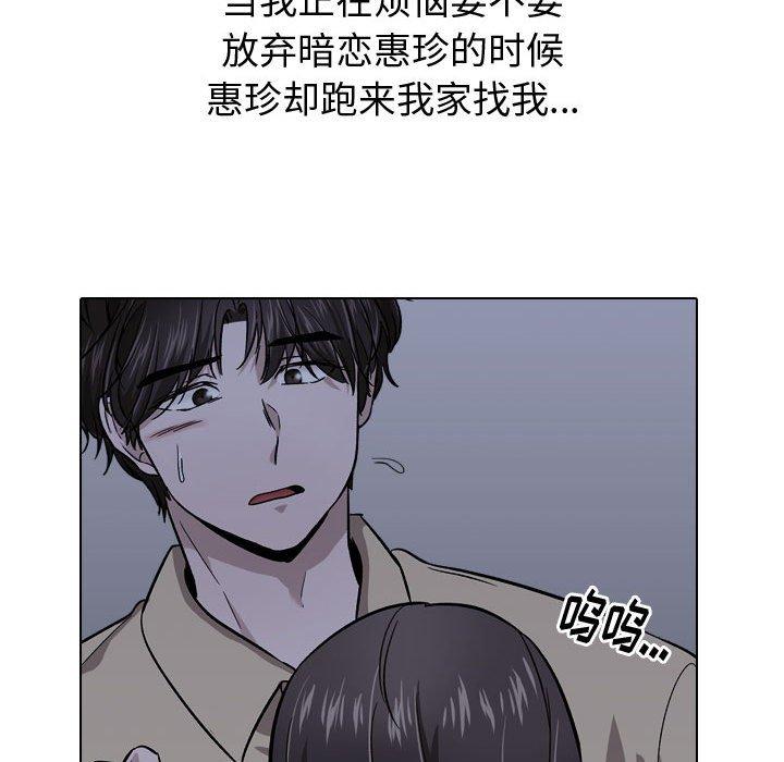 挚友 第 38 话 第59页