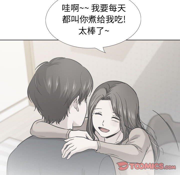 挚友 第 38 话 第68页