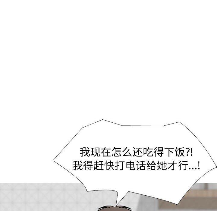 挚友 第 38 话 第93页