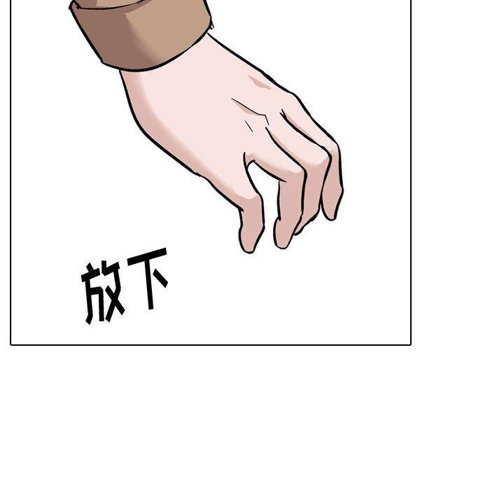 挚友 第 38 话 第112页