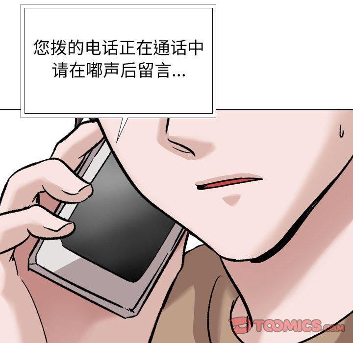 挚友 第 38 话 第100页