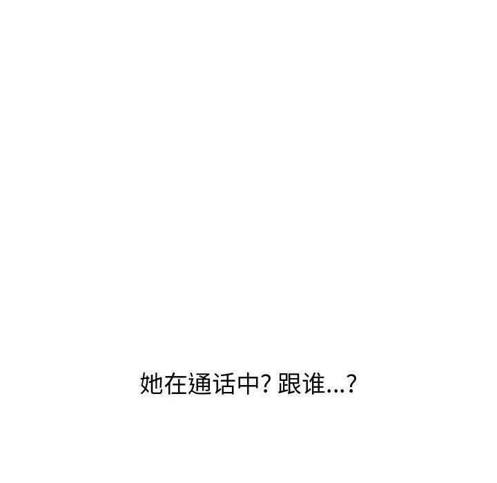 挚友 第 38 话 第102页