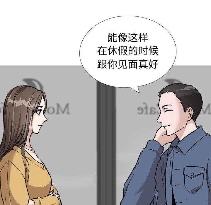 挚友 第 39 话 第16页