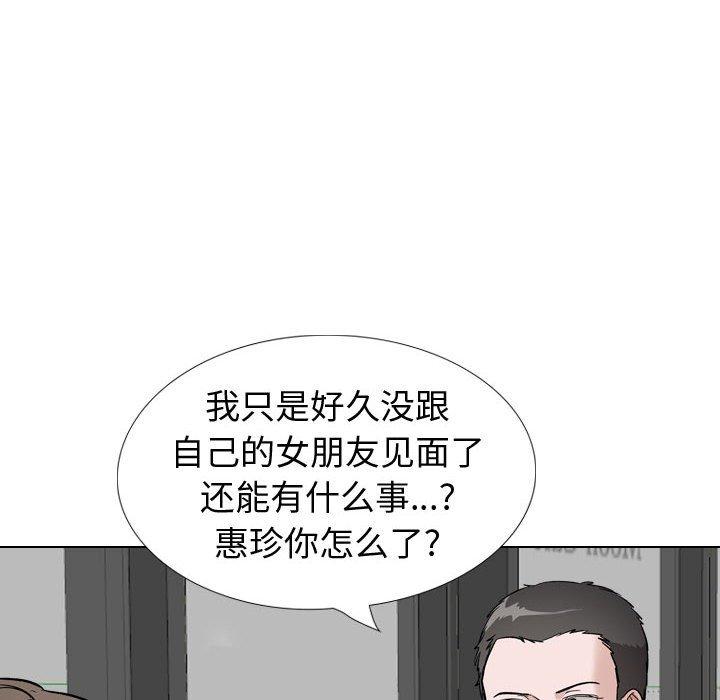 挚友 第 39 话 第22页